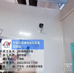 長沙寧鄉(xiāng)比亞迪電池工廠：200個攝像頭打造“透明工廠”，引領(lǐng)智能制造新標(biāo)桿！